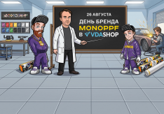 ���� ������ MONOPPF � VDA Shop!