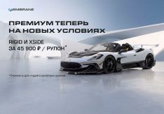 Membrane Rigid � XSIDE � �� ����� ����!