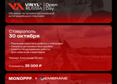 VINYL RUSSIA   Open Day  !